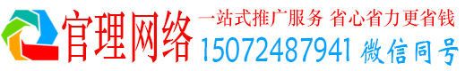 横州官理百度竞价开户